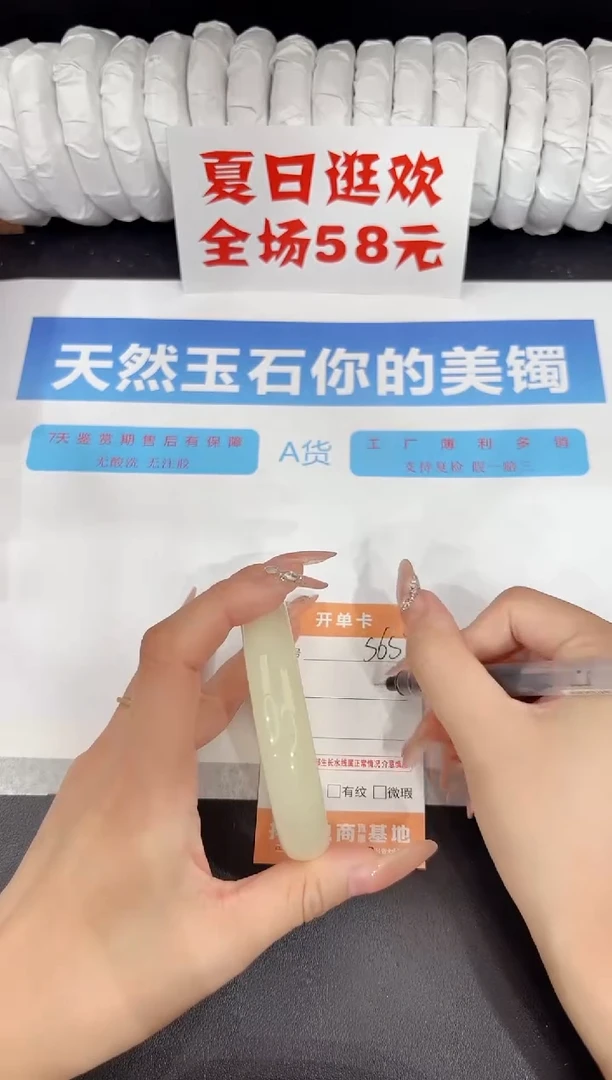 石英质玉手镯未镶嵌s65-60.6