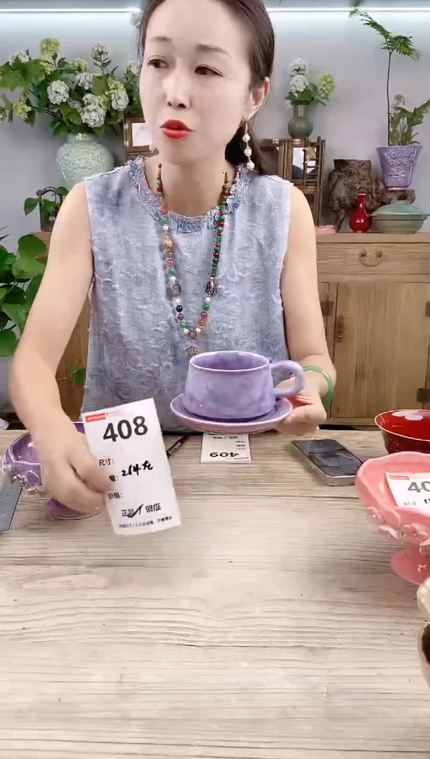 小玩子花盆直播号408