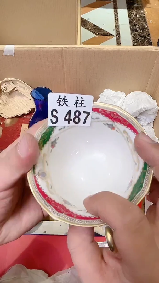 瓷片华****9+487 华20637979