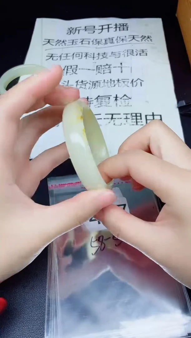 未镶嵌手镯石英质玉457
