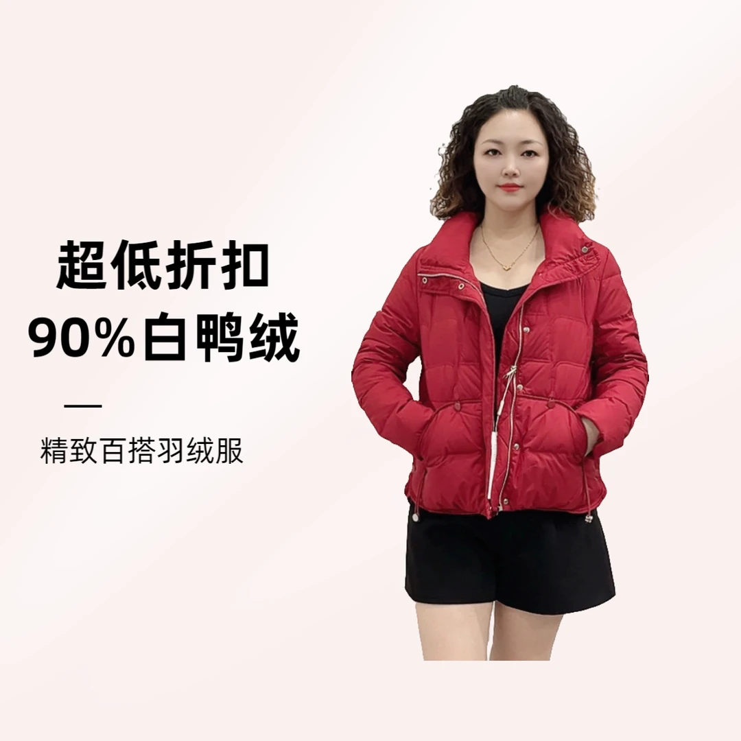 【阿祖家】新韩版2025立领短款90%白鸭绒保暖时尚拉链外套