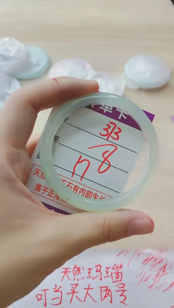 玛瑙/玉髓手镯未镶嵌373