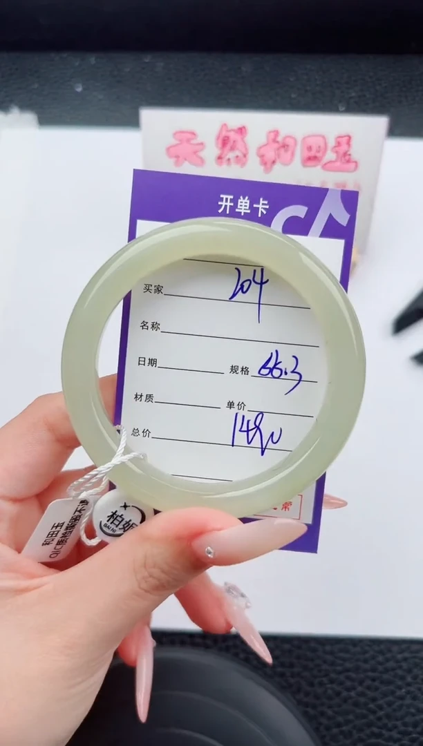 未镶嵌手镯和田玉204碎玉微色差T4