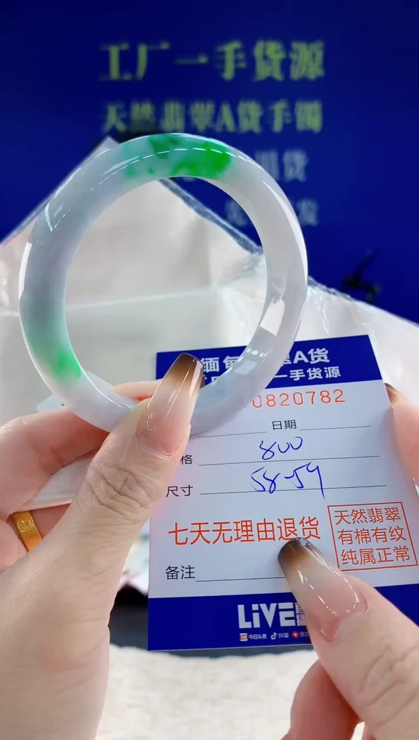未镶嵌手镯翡翠82天然翡翠A货
