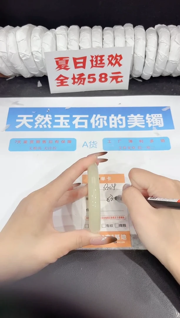 未镶嵌手镯石英质玉s304-53.3