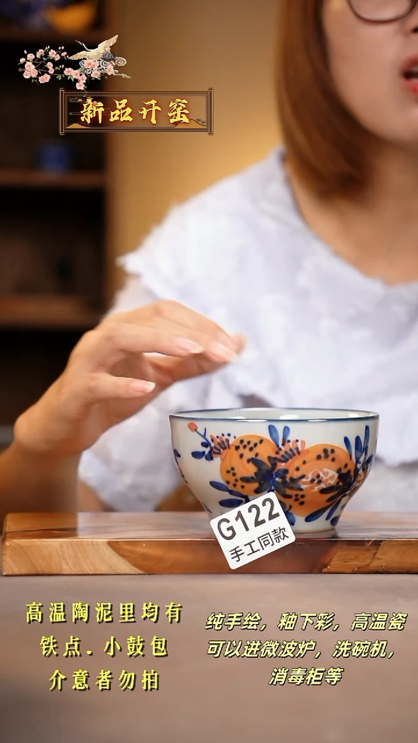 其他G122陶然集器瓷器