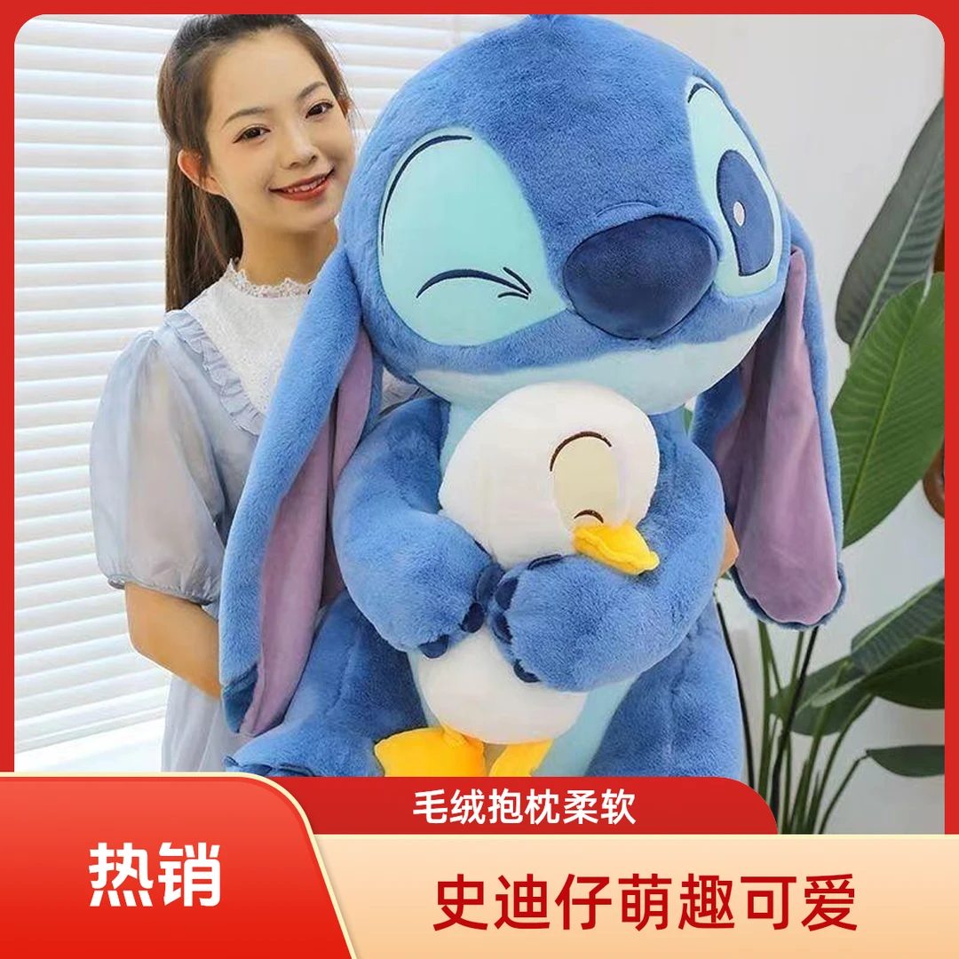 抱鸭史迪仔玩偶仔毛绒玩具睡觉抱枕生日礼物娃娃礼物女生爆款中秋