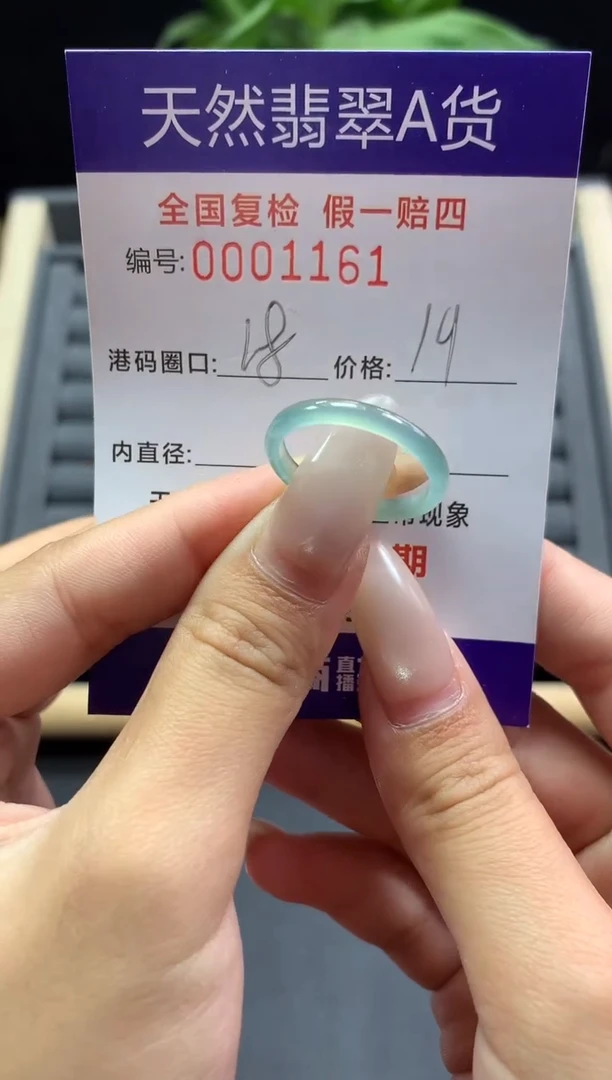 未镶嵌戒指翡翠天然  1161