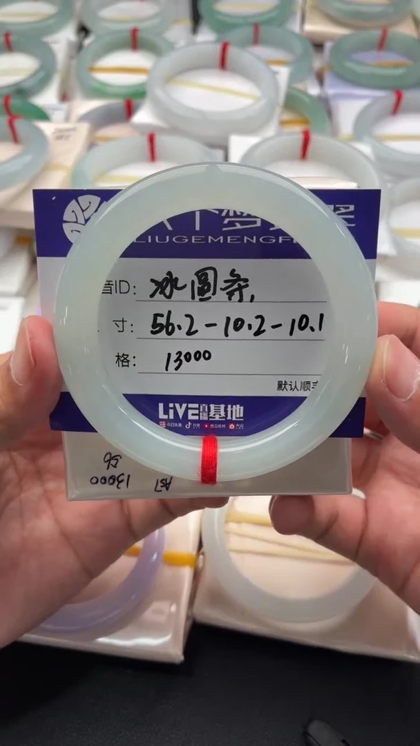 未镶嵌手镯翡翠冰圆条