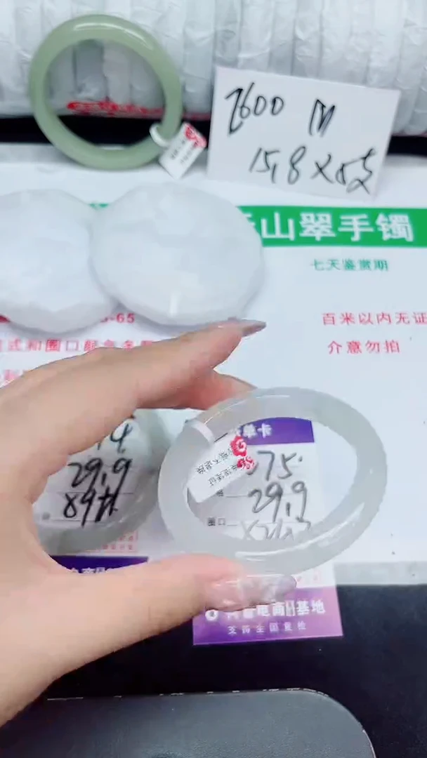 未镶嵌手镯石英质玉275-52/53