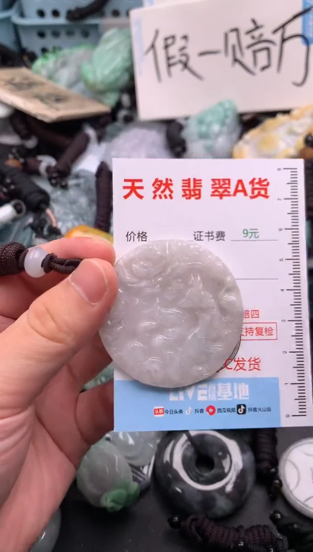 翡翠未镶嵌吊坠(不含链)1