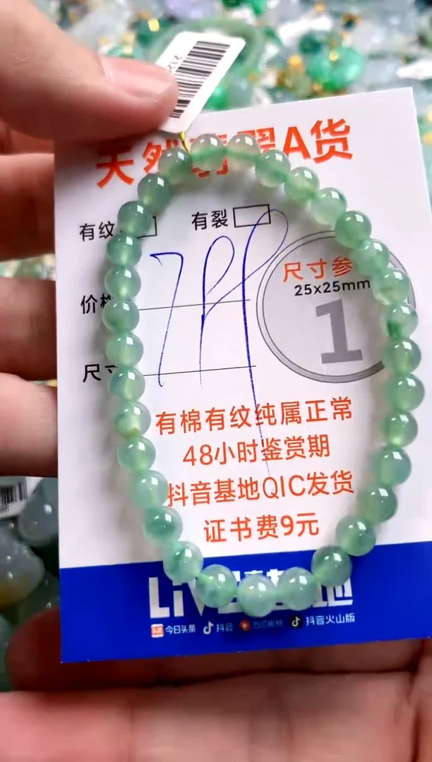 颈饰未镶嵌翡翠0333021704