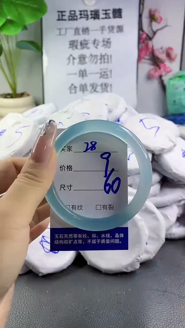 玛瑙/玉髓手镯未镶嵌28