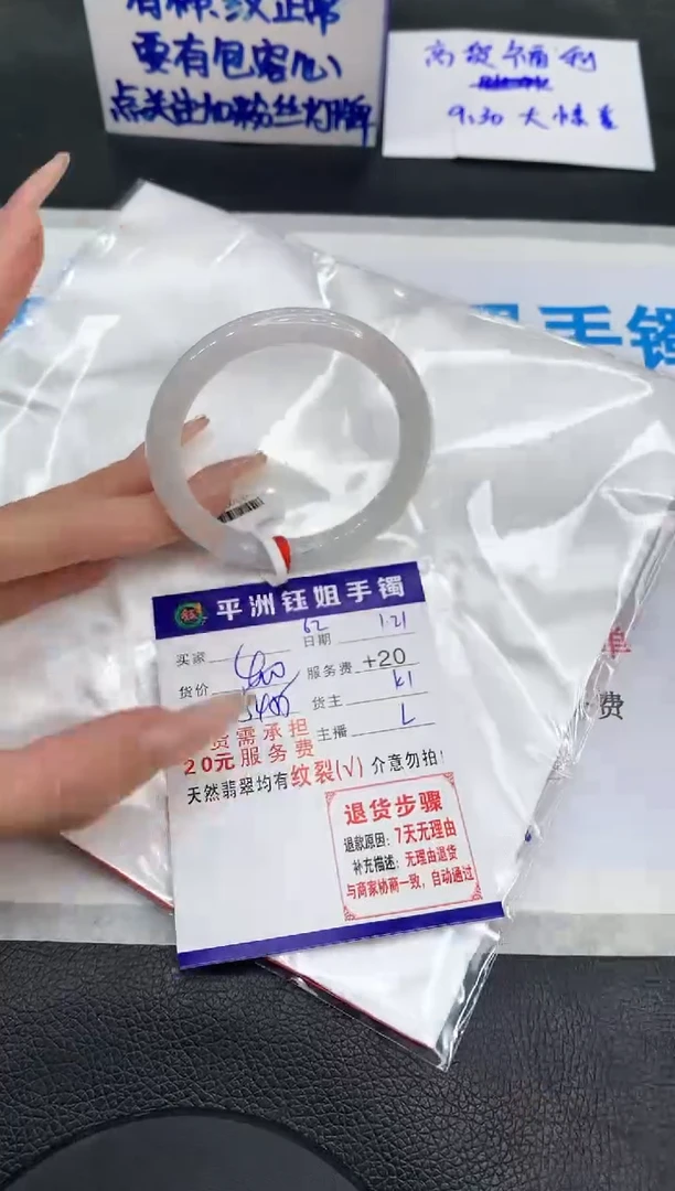 【闪购商品】翡翠手镯未镶嵌11111111111