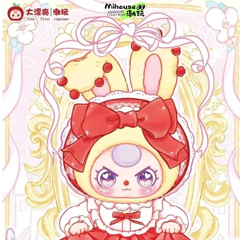 【正版】娃三岁洛丽塔梦境400%毛绒盲盒