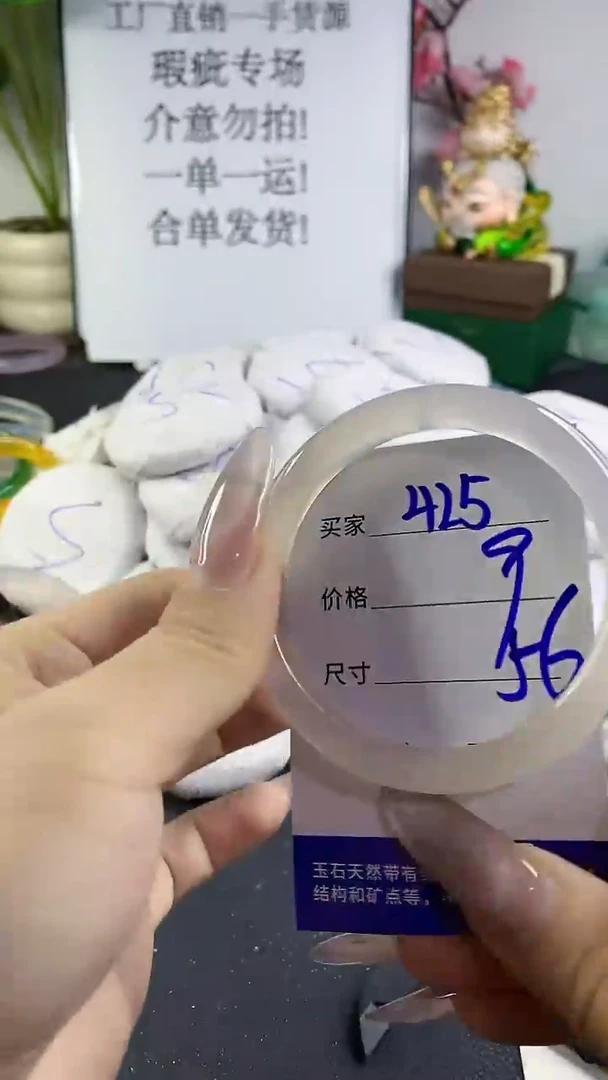 手镯玛瑙/玉髓未镶嵌425