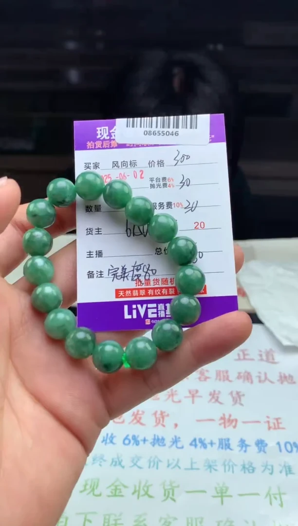 定制翡翠未镶嵌天然A货翡翠（多样性发其一）