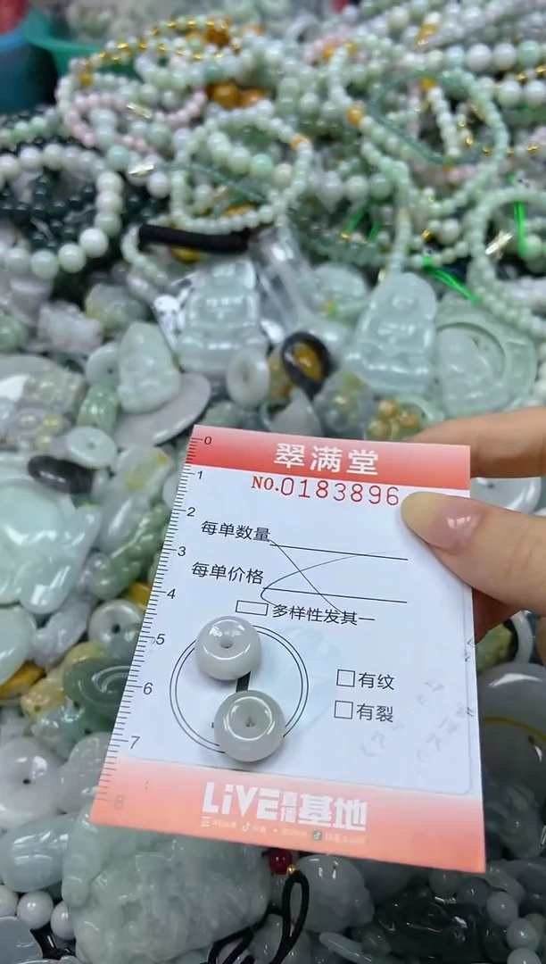 颈饰未镶嵌翡翠闪购0183896