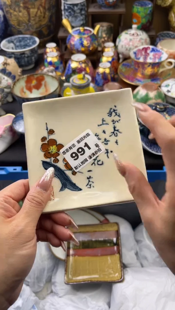 【闪购商品】瓷片991号六六工艺品瓷器