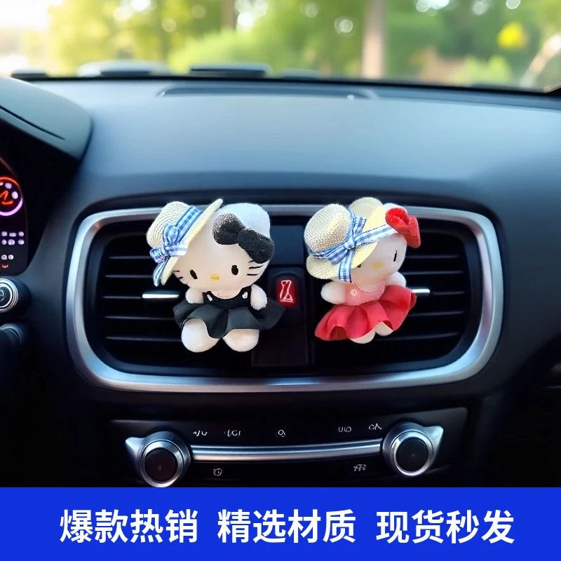 车载香薰出风口夹草帽kitty毛绒公仔汽车中控台装饰摆件