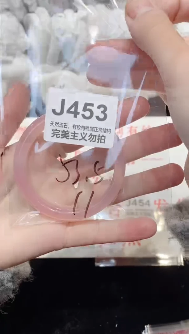 手镯玛瑙/玉髓未镶嵌53
