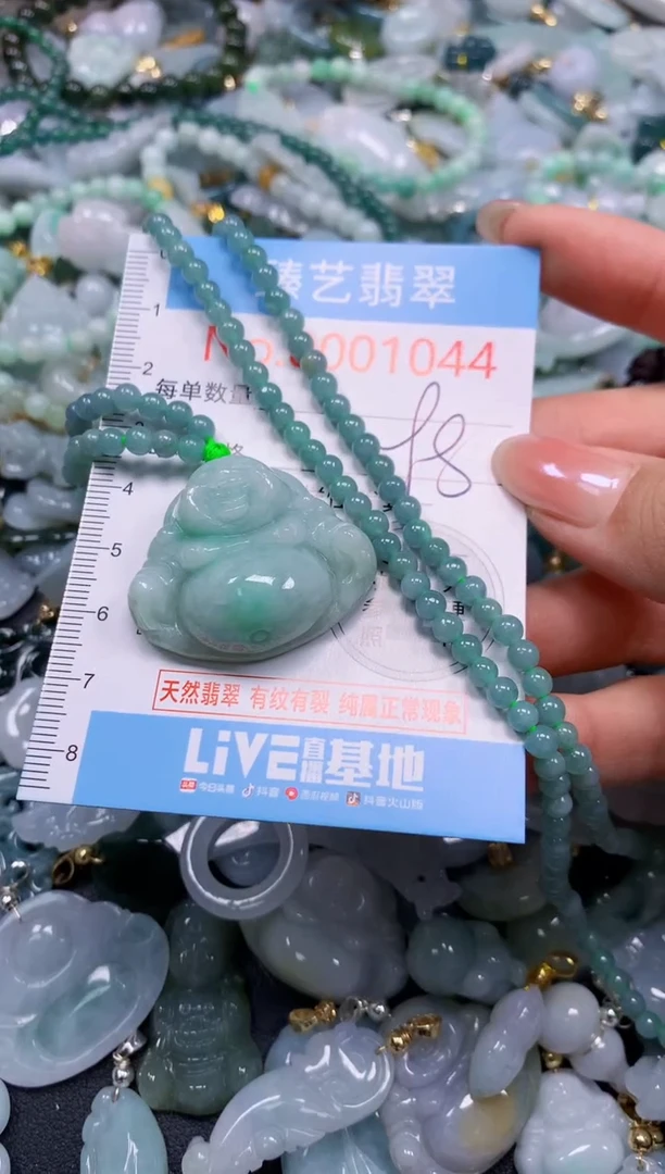 颈饰未镶嵌翡翠1044