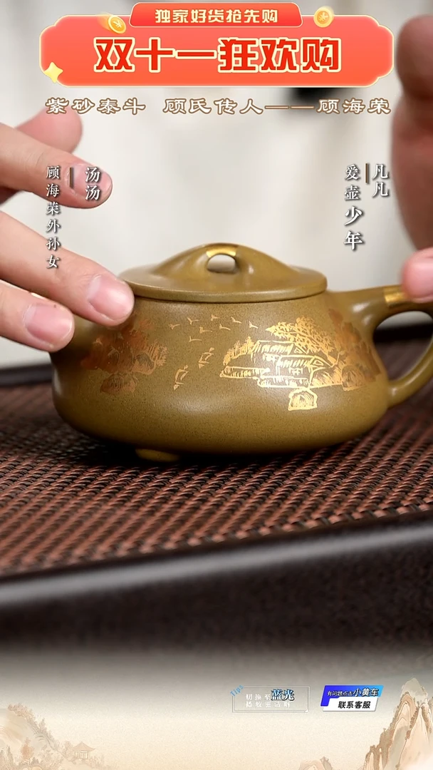 WX顾海荣15 景舟石瓢 古玉沉香泥270cc