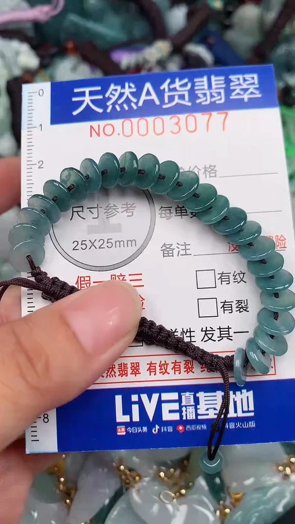 翡翠未镶嵌颈饰.0003077