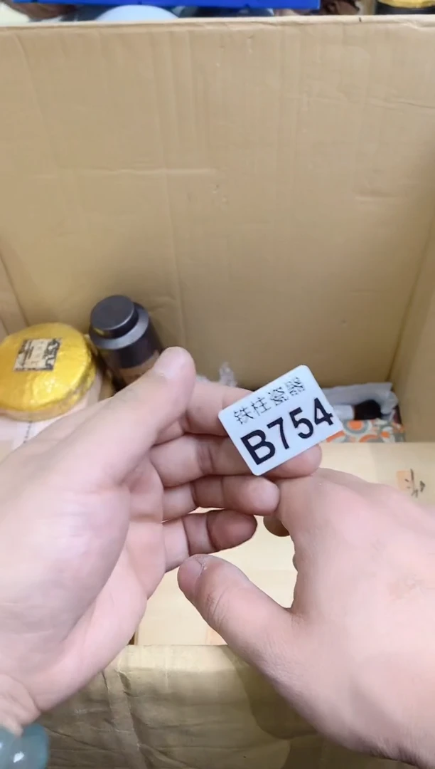 【闪购商品】瓷片754小翼哥小翼哥小翼哥