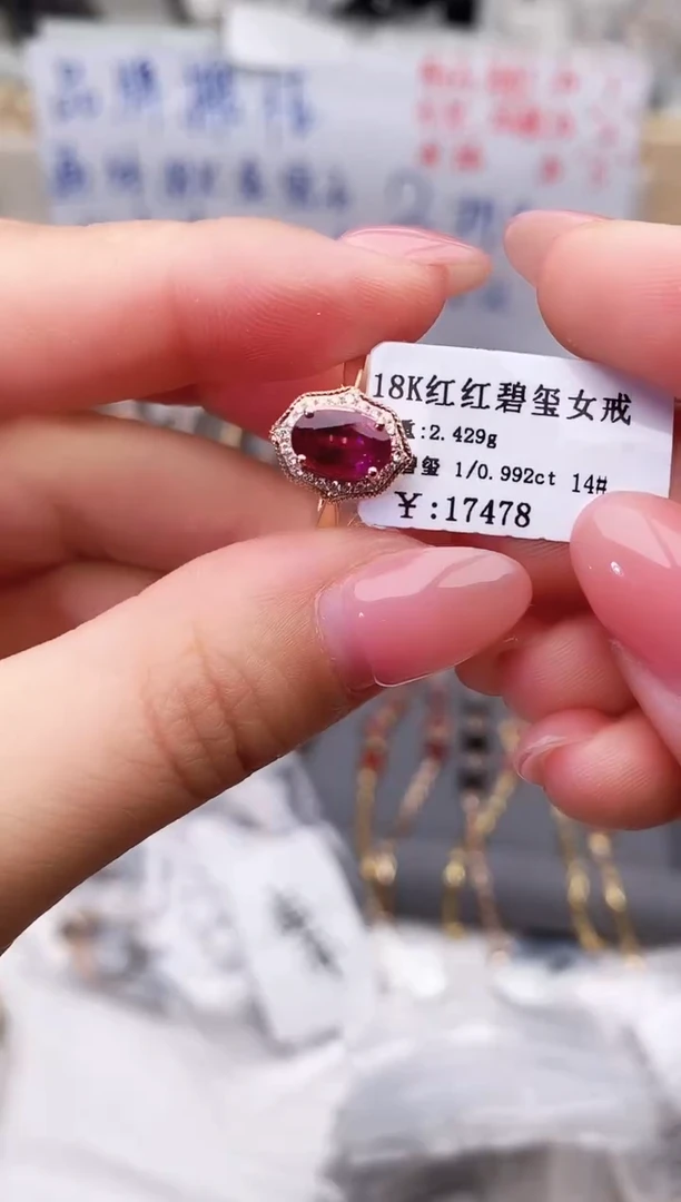 18K金镶嵌戒指碧玺--专柜--14