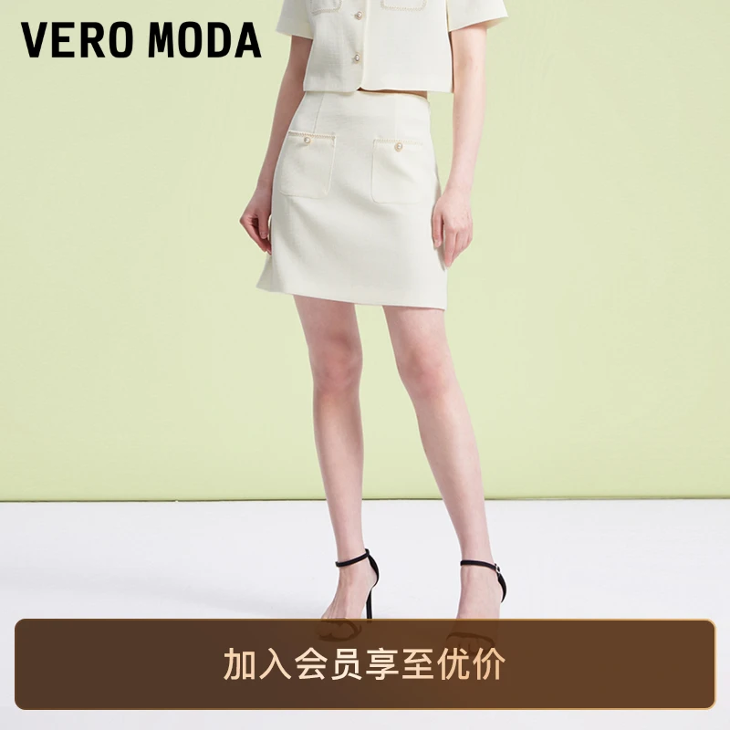 Vero Moda半身裙女甜美小香风百搭洋气爆气质裙子纯欲慵懒风小众