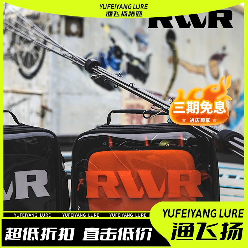 RVVR渔轮收纳包透明PVC单肩手提可拆卸防泼水渔具包大容量路亚包