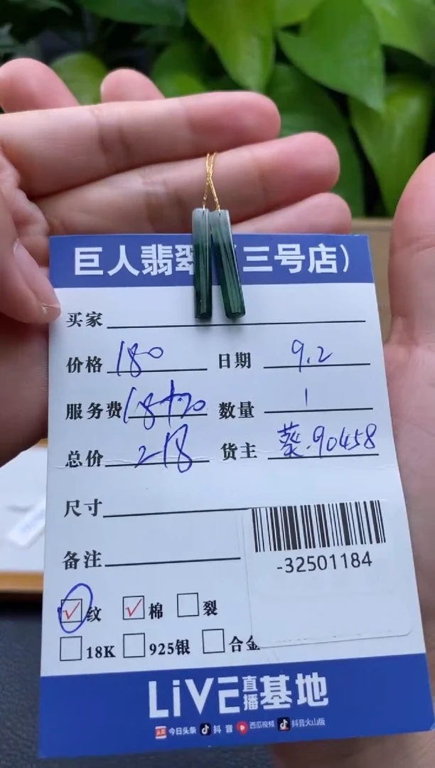 颈饰18K金镶嵌翡翠多人-32501184