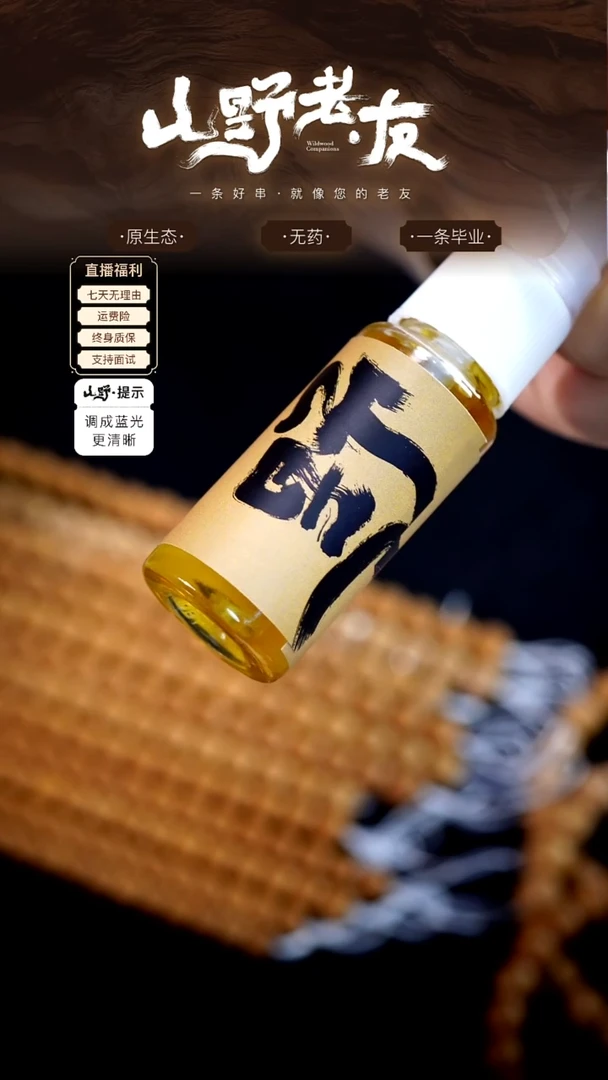 手串猴头核桃纯猴头核桃榨的文玩油