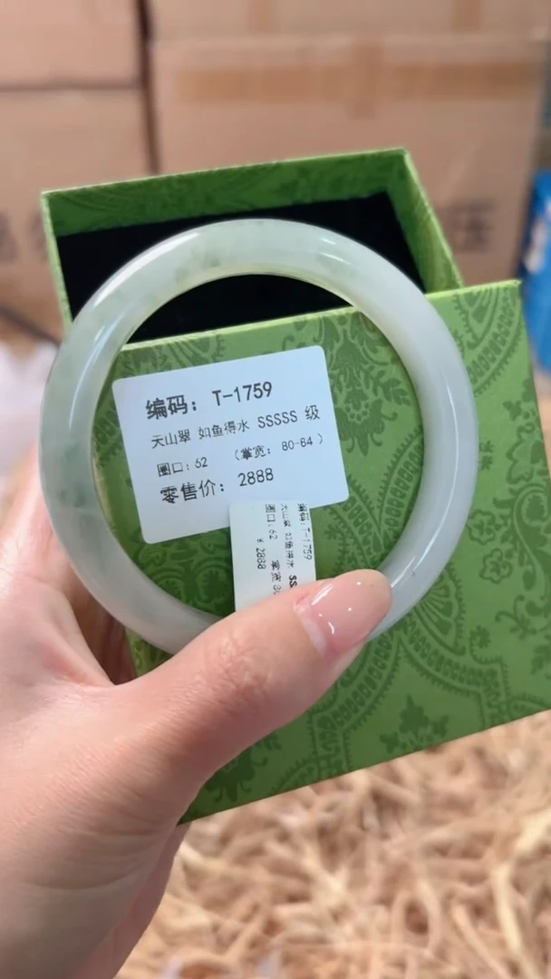未镶嵌手镯石英质玉T-1759