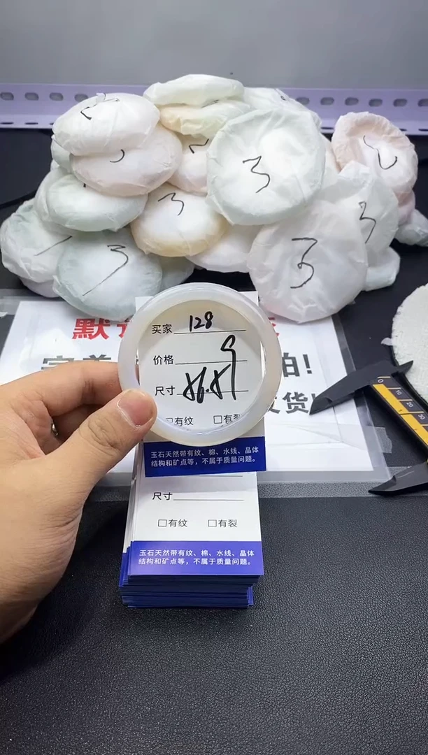 玛瑙/玉髓手镯未镶嵌128