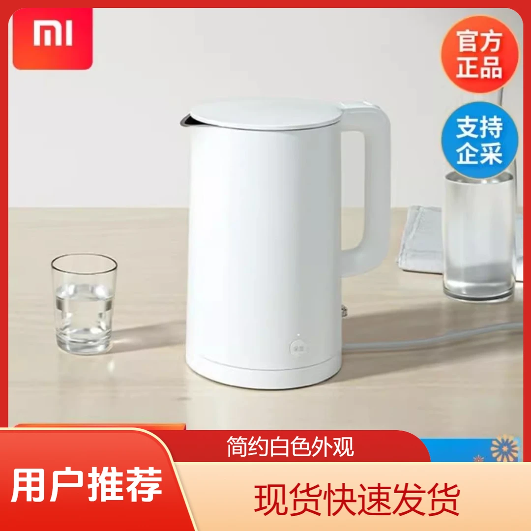 99新 MIJIA/米家 MIJIA/米家 米家电水壶1S热水壶家用保温1.7L