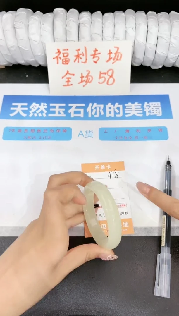 石英质玉手镯未镶嵌418-51.5