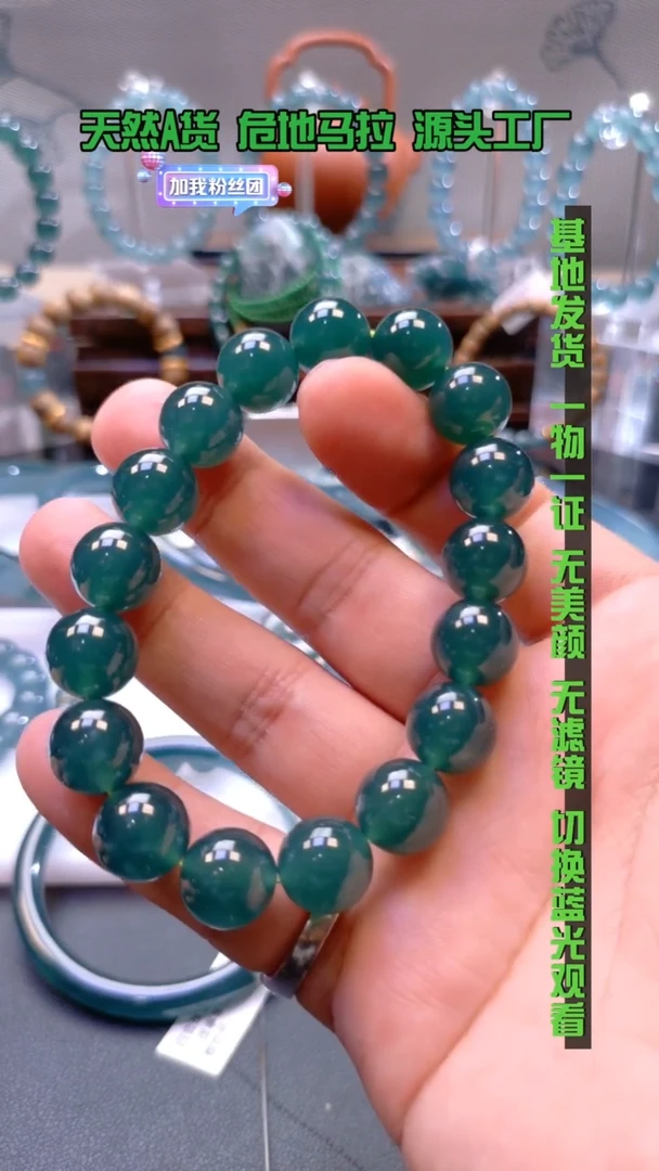未镶嵌手链翡翠卡12.3mm冰绿手串