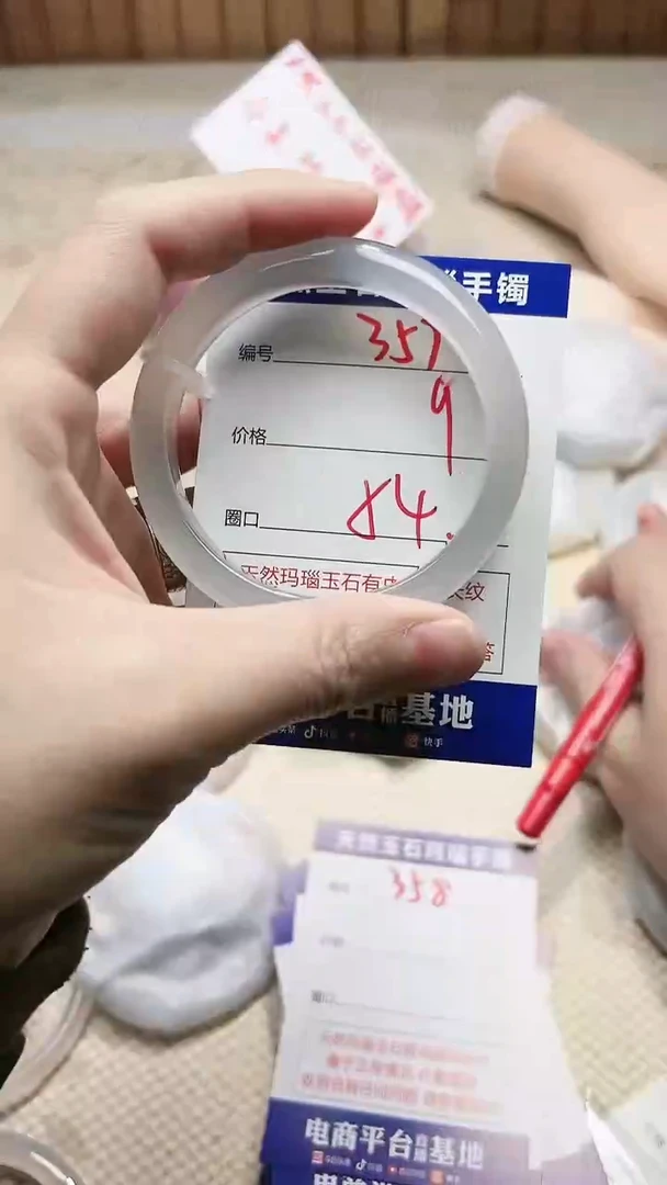 手镯玛瑙/玉髓未镶嵌357