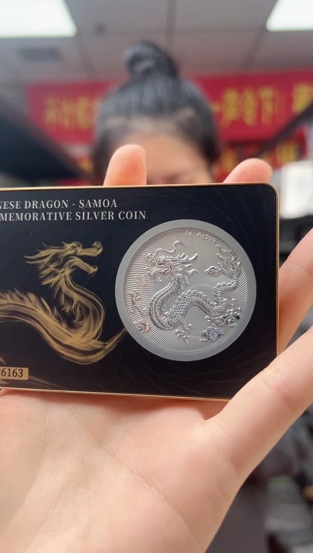 纯银萨摩亚 黑卡 龙币 RCGS评级