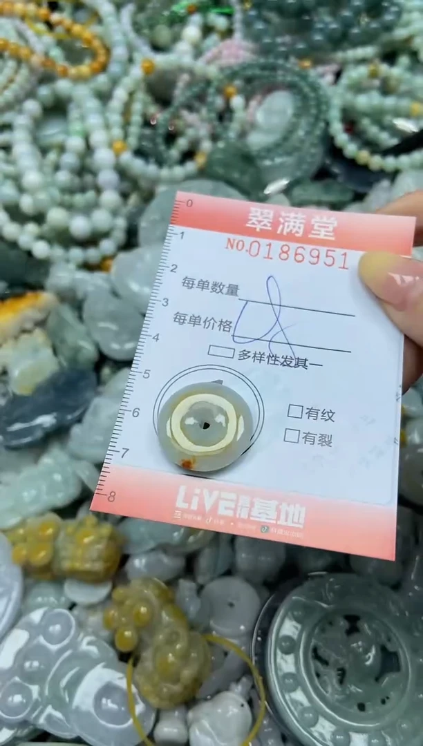 颈饰未镶嵌翡翠闪购0186951