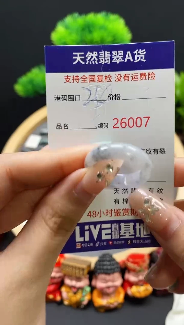 【闪购商品】翡翠戒指未镶嵌天然翡翠戒圈6007