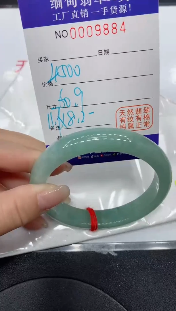 翡翠手镯未镶嵌9884缅甸翡翠手镯