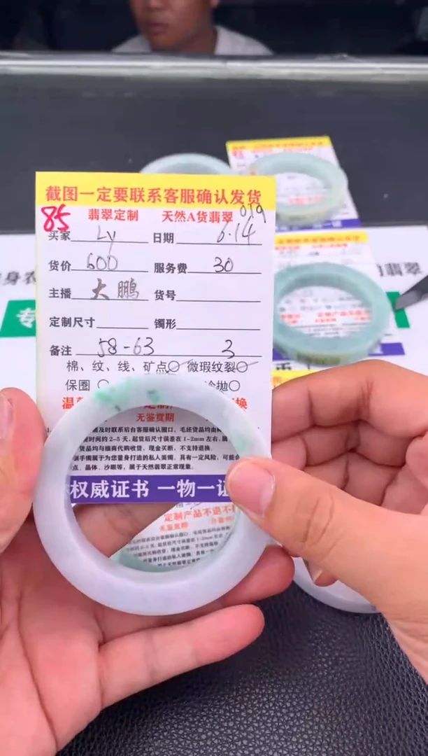 定制翡翠未镶嵌L*85#手镯定制链接