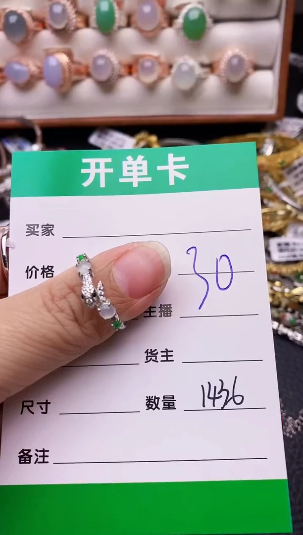 【闪购商品】翡翠戒指银S925镶嵌/1436