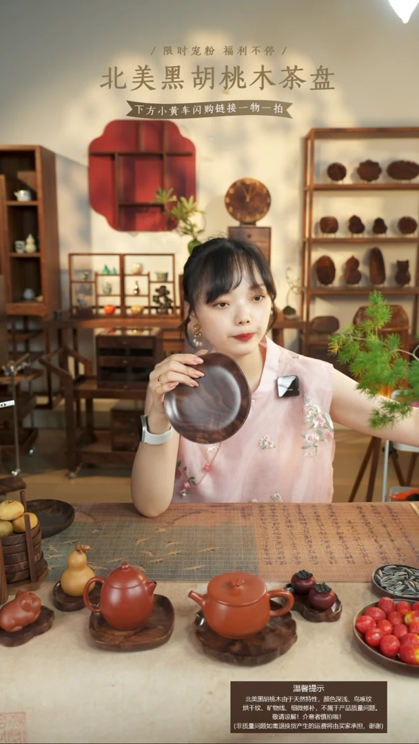 北美黑胡桃木茶盘550