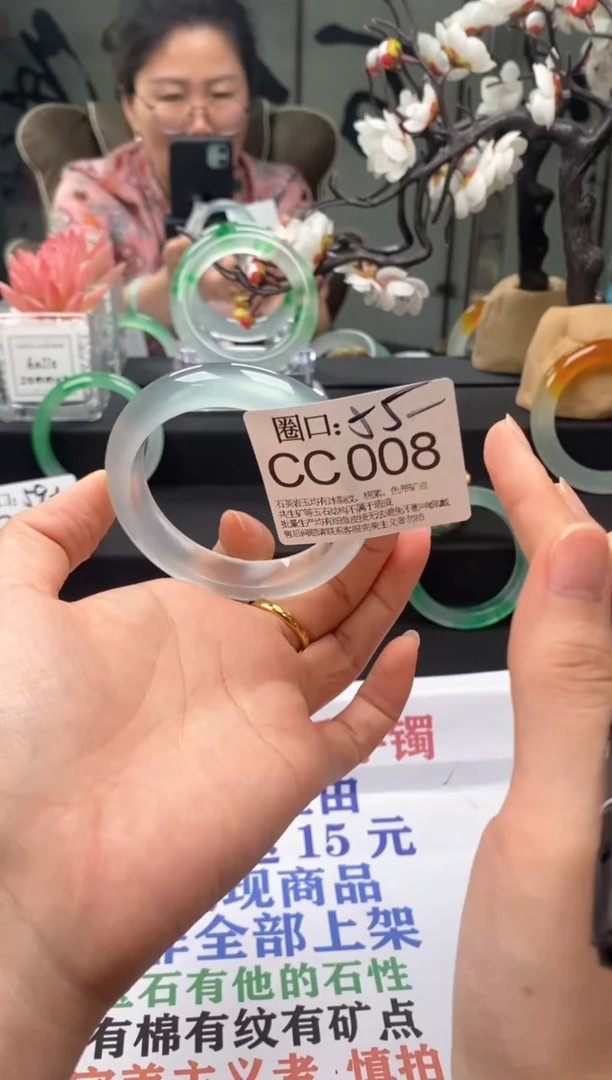 CC008专拍链接一物一拍以截图为准