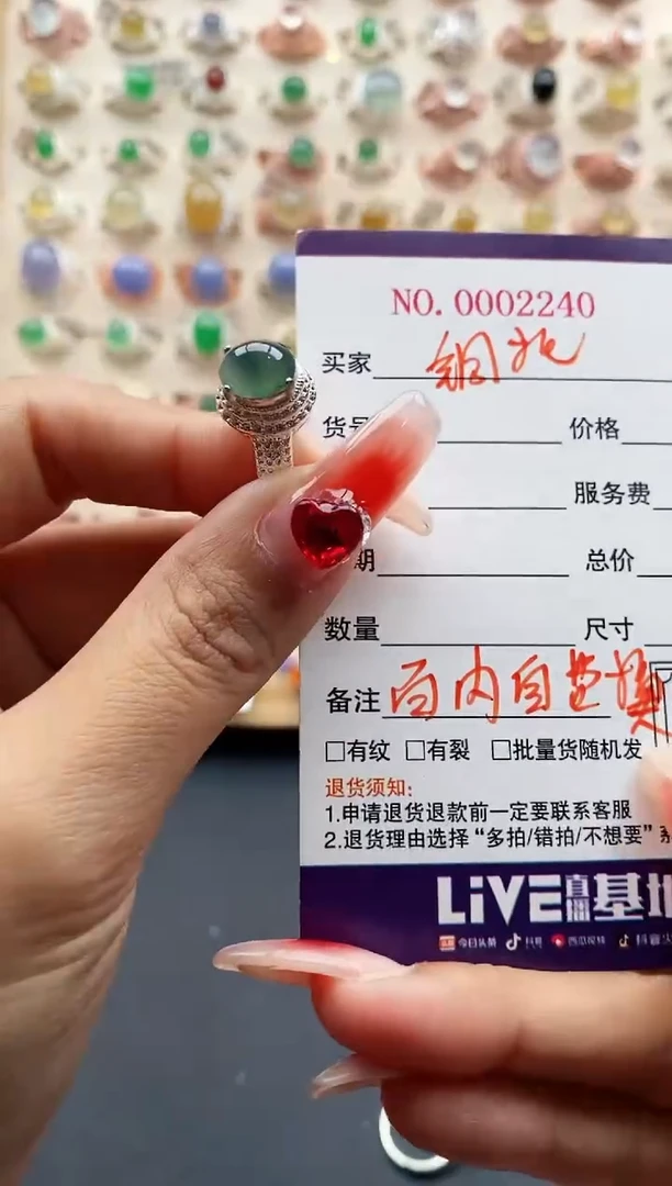 【闪购商品】翡翠戒指未镶嵌缅甸天然A货翡翠444 5+7