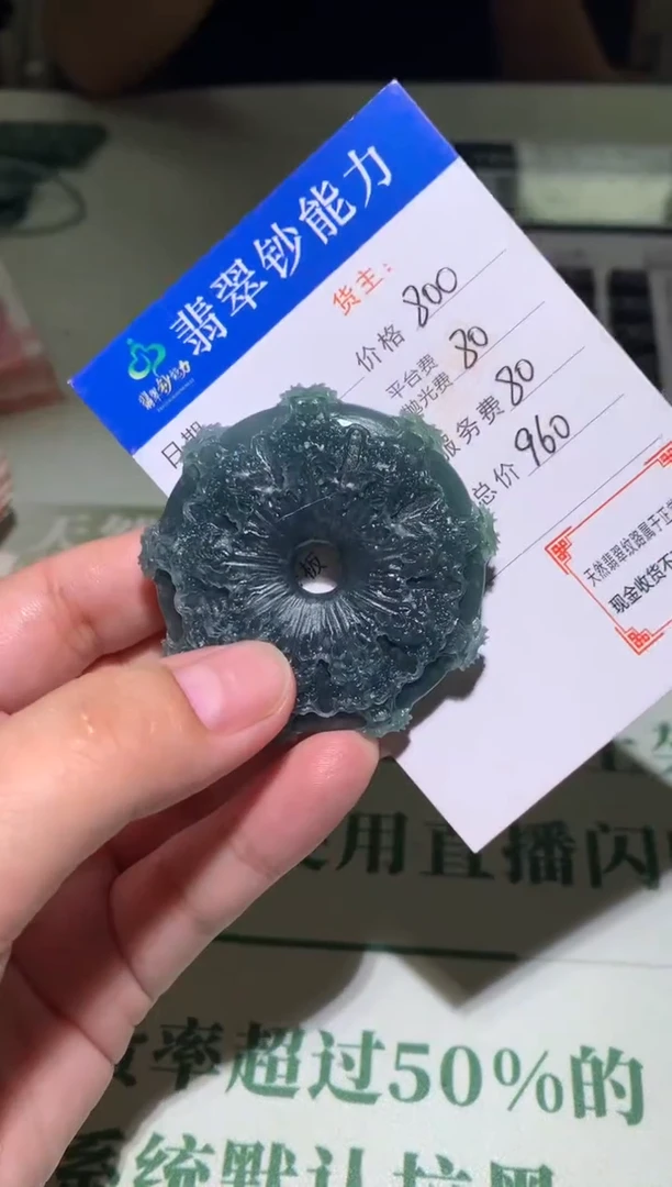 未镶嵌定制翡翠毛货-不退不换